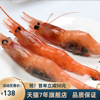 超低温北极甜虾刺身1kg 即食北极虾冰虾冻虾大虾日式刺身