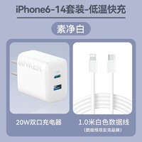 百亿补贴：Anker 安克 20W双口快充充电器+1米快充线