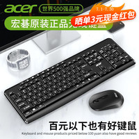 宏碁OAK110无线键鼠套装办公键盘鼠标套装防泼溅电脑笔记本台式通用 【无线键鼠套装】星耀黑kfot