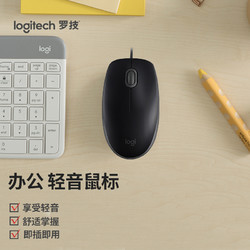 logitech 罗技 M110有线轻音鼠标游戏家用办公笔记本台式电脑男女生通用鼠标