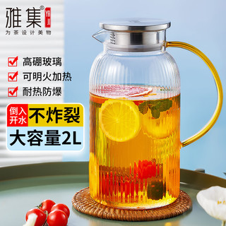 雅集 大容量家用锤纹加厚耐热玻璃冷水壶  棱影四季壶1200ml