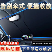 FGHGF汽车遮阳挡遮阳帘车窗防晒隔热遮阳伞前挡风玻璃车用加厚遮光板 【钛银大号遮阳挡】（SUV/三厢轿车）145*80