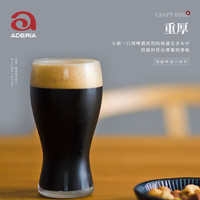 aderia精酿啤酒杯轻奢高档创意套装高级感扎啤玻璃杯