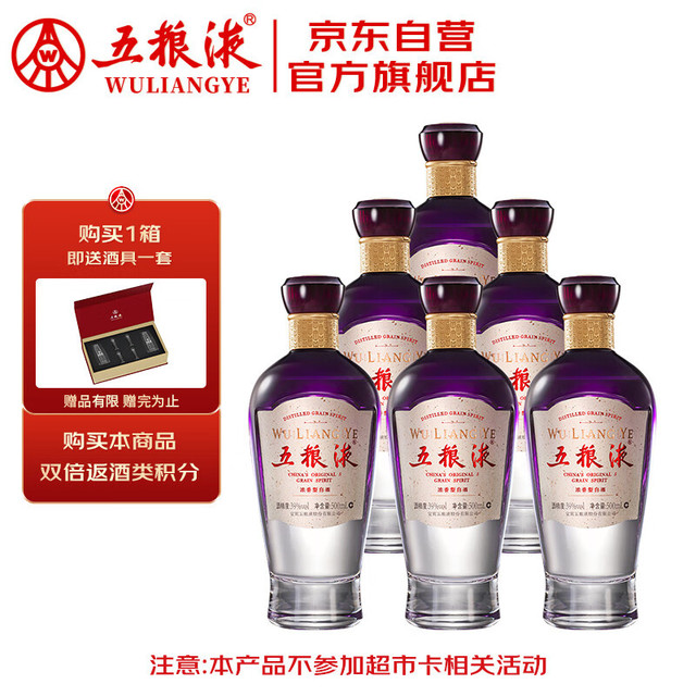 2024 WULIANGYE 白酒 500ml ギフト包装 五糧液 寧夏紅 WuLiangYe 五粮液长城装750ml $189 FREE DELIVERY - Uncle Fossil