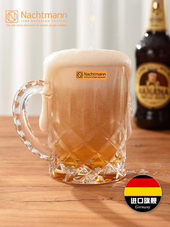 NACHTMANN德国水晶玻璃杯酒具带把家用啤酒杯大容量扎啤酒杯