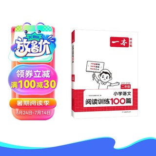 一本小学语文阅读训练100篇二年级 2025阅读题知识大盘点阅读理解