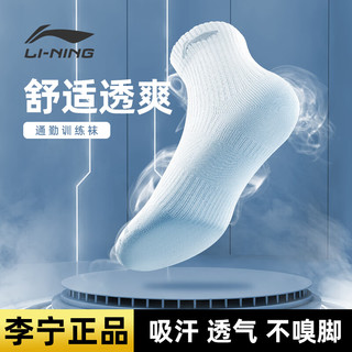 李宁（LI-NING）运动袜专业跑步中筒袜子男吸汗透气篮球袜夏季防臭抗菌耐磨棉袜