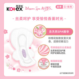 高洁丝（Kotex）粉樱花超薄透气卫生巾日夜组合套装56片瞬吸防漏淡香型 港版 粉樱花175+230+ 280mm 56片