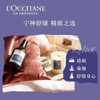 欧舒丹（L'OCCITANE）草本菁萃薰衣草枕边家用睡眠助眠喷雾 100ml