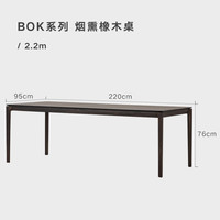 NORHOR北欧表情Ethnicraft/BOK西餐桌侘寂长方实木烟熏色Z 2.2米 