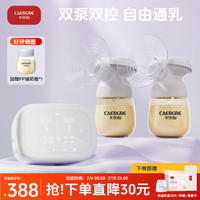 卡乐怡 电动双边吸奶器无痛母乳吸奶自动双泵双控挤奶器带触控液晶屏 标准版-升级PPSU