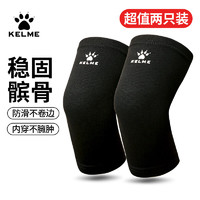 KELME 卡尔美 护膝运动半月板防寒保暖篮球足球跑步髌骨羽毛球登山专业膝盖护具 XL：适合135-180斤使用