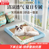 珑小宠狗窝凉席夏季猫窝冰垫狗垫子狗凉席猫床狗垫狗睡垫夏天降温 仙人掌(M号)