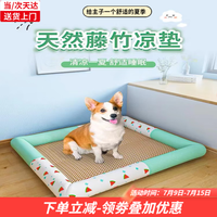 珑小宠狗窝凉席夏季猫窝冰垫狗垫子狗凉席猫床狗垫狗睡垫夏天降温 冰镇西瓜(S号)