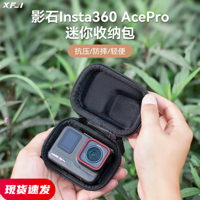 XFJI 适用影石Insta360 Ace Pro运动相机迷你收纳单机包（送登山扣)