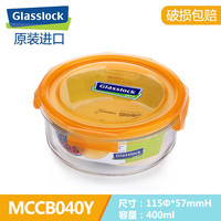 三光云彩 韩国耐热钢化玻璃饭盒冰箱冷冻微波炉大容量保鲜盒 圆形橙色400ml