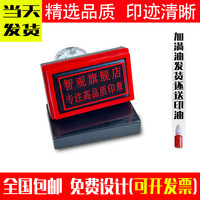 鑫办公 智观 印章刻章定制印章方章光敏章