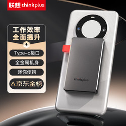 thinkplus Type-C移动固态硬盘 1TB USB3.2