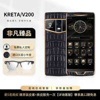 Kret 克里特（kreta）新机2024上市KDEV200新款高端商务智能手机双卡长续航加密手机VERTU8848钛金可用5G卡 鳄鱼纹 8G+256GB