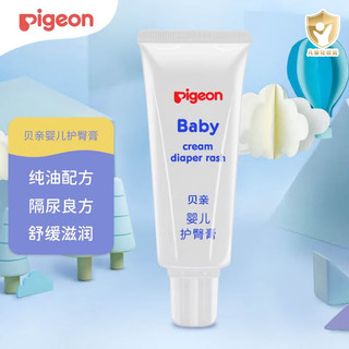 值选：Pigeon 贝亲 婴儿护臀膏   35g