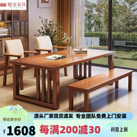魅豪实木餐桌书桌一体大板桌新中式家用客厅现代简约多人阅读桌工作台 胡桃色桌子+长条凳*1 140x80x75cm