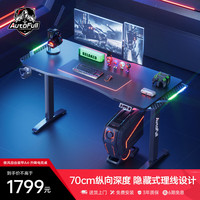 傲风 A4 升降电动桌 电竞电脑桌台式家用办公书桌游戏桌子 带灯智能升降-1.76米