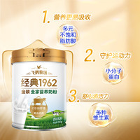 FIRMUS 飞鹤 金装全家营养系列奶粉 750g*2