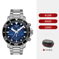 TISSOT 天梭 海星系列钢带男士石英表T1204171104101