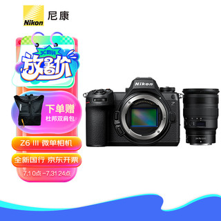 尼康（Nikon）Z6III（Z63）专业全画幅数码微单相机 拍照视频直播 防抖 Z6III+Z 24-70mm f/2.8 S套机 酷玩套装 Z6III+Z 24-70mm f/2.8 S 套装