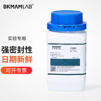 比克曼生物（BKMAM）柠檬酸AR分析纯除水垢水壶除垢剂清洗剂化学试剂实验室【柠檬酸】AR/500g