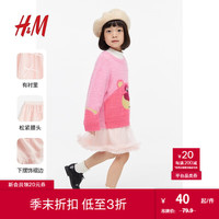 H&M童装女童春季舒适褶边薄纱喇叭半身裙1209134 浅粉色 110/50