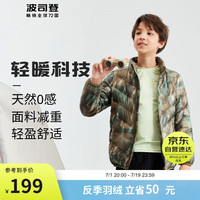 波司登春季羽绒服男女童一衣多穿轻薄三防抑菌绒时尚外套T30133530 炫光丛林绿9T39 140/64