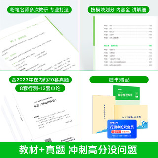 粉笔公考2025国省考公务员考试教材行测思维申论的规矩历年真题试卷粉笔980用书考公教材2025公务员考试2025 河南：公考教材（通用）+真题套装