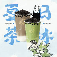 HEYTEA 喜茶 吉卜力动画世界 焙茶波波冰+抹茶波波冰