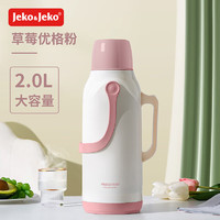 Jeko&Jeko 捷扣 热水瓶家用开水保温壶茶瓶宿舍暖瓶保暖水壶小暖壶大容量便携 草莓优