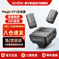  Godox/神牛 户外降噪 无线领夹式麦克风 安卓数据线