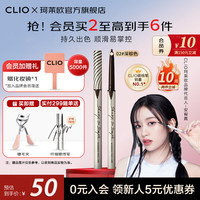 珂莱欧(CLIO)精致纤细防水眼线笔眼线胶笔不晕染深棕色日常通勤初学者 #2 深棕