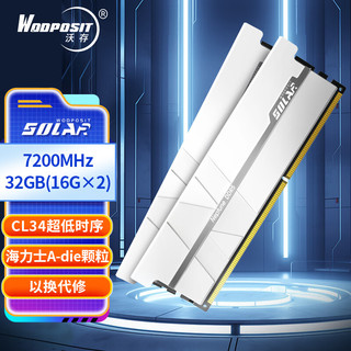 Wodposit 沃存 CL34 海力士A-die颗粒 32GB(16G×2)套装 DDR5 7200 台式机内存条 海王星系列 白色款