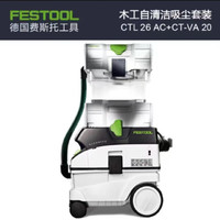 FESTOOLFESTOOL德国费斯托轨道锯TS55木工导轨锯手提式吸尘切割锯电圆锯 26EAC抖尘+预分离器套装