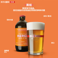 KEREL 凯莱尔 精酿啤酒 赛松啤酒 比利时啤酒 330ml 单瓶  330mL 1瓶 单瓶装