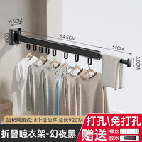 亦本净折叠免打孔晾衣架壁挂式隐形晾衣杆室内外家用阳台晒被子挂衣架 黑色加长两节可移动活动款