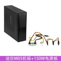 SKTC 星开天M05机箱 htpc小机箱卧式 Miniitx迷你机箱 M05 2.0+150W电源板