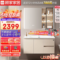 顾家家居 KUKA 浴室柜陶瓷一体卫生间洗脸洗手盆柜组合洗漱台G-06808BG090XBJ 90智能（双侧灯带+感应亮灯）