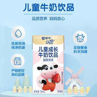 MENGNIU 蒙牛 真果粒 草莓果粒 牛奶饮品 125ml*40盒