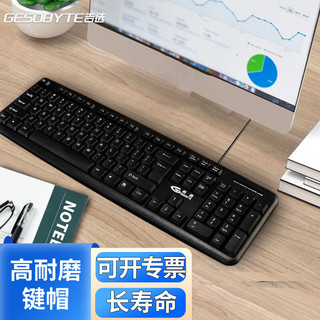 GESOBYTE 吉选 KB830 USB 104键 有线薄膜键盘 黑色 无光