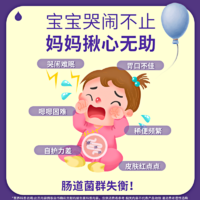 CAREBREE/康哺乐 康哺乐Bb12益生菌婴幼儿GG复合菌肠胃无敏非调理滴剂新生儿肠胀气