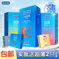 杜蕾斯durex 避孕套超薄套 精选love装润滑情趣套套成人计生性用品男女 男戴情趣用品 【激爽love】love10+激爽24+超薄4