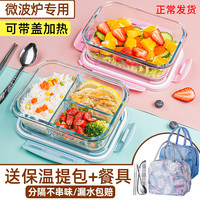 玻璃饭盒可微波炉加热的碗带盖餐盒分隔便当保鲜盒
