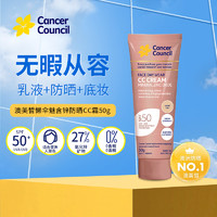 Cancer Council澳洲澳美皙防晒CC霜 面部裸妆感遮瑕高倍三合一防晒乳SPF50+50g 懒伞魅防晒CC霜50g【美白遮瑕】