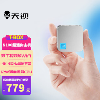 天钡 T-box 迷你台式机 银色（N100、核芯显卡、16GB、1TB SSD）